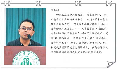 中国组织人事报