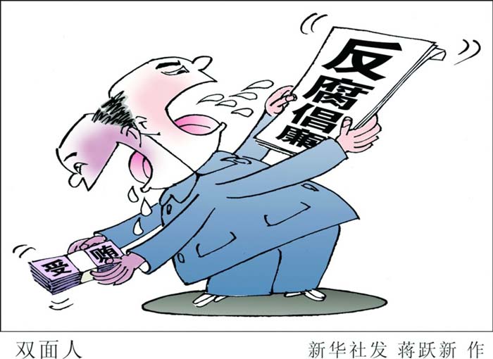 www.fz173.com_《关于防止干部“带病提拔”的意见》。